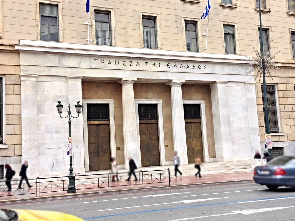 H Τράπεζα της (παραλυμένης) Ελλάδας